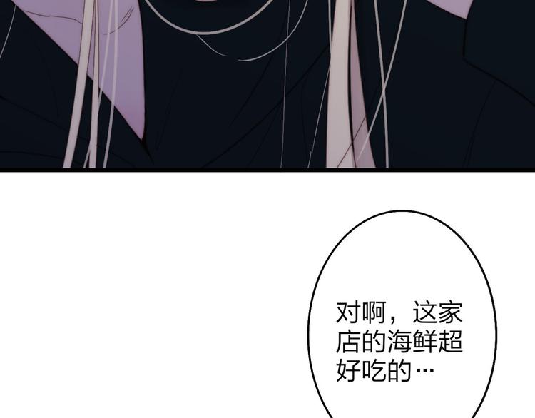 第47话  海鲜店约会24