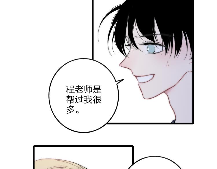 第33话 醉酒调戏67