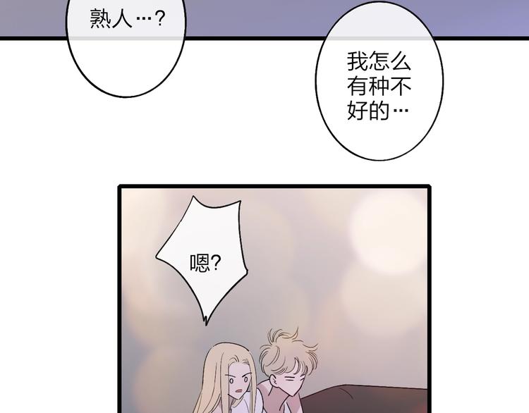 第92话  前·情敌25