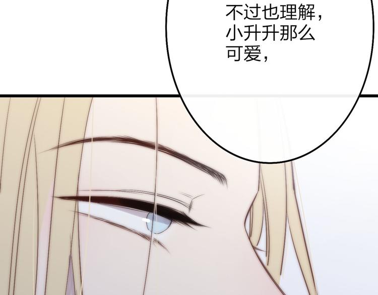 第47话  海鲜店约会48