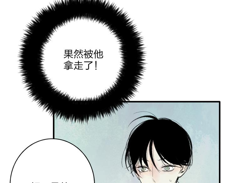 第2话 交换秘密45