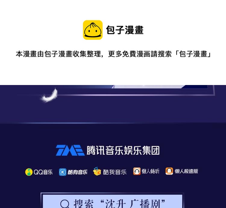 《沈升》广播剧来啦6