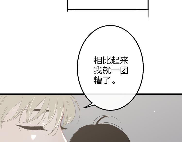 第51话  总比一个人好73