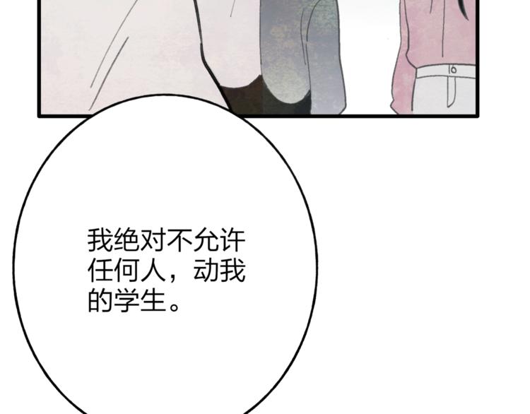 第4话 救出沈升141