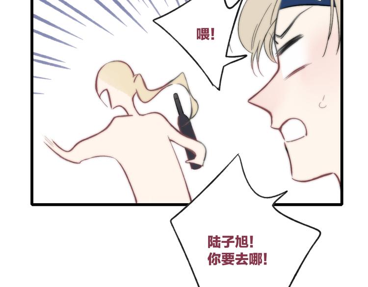 第33话 醉酒调戏91