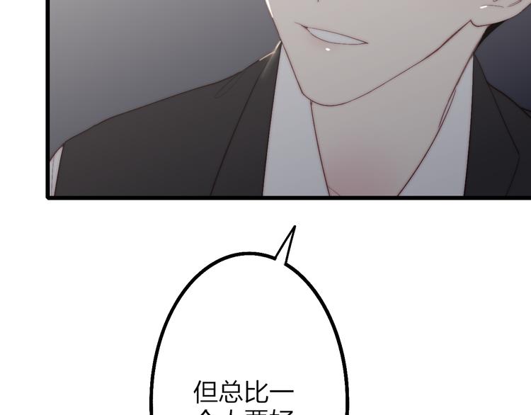 第51话  总比一个人好81
