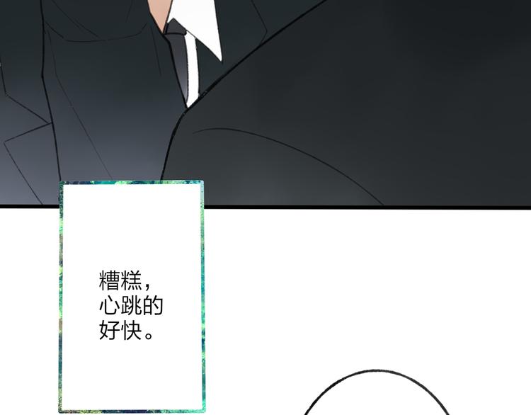 第8话 为什么我会在意……20