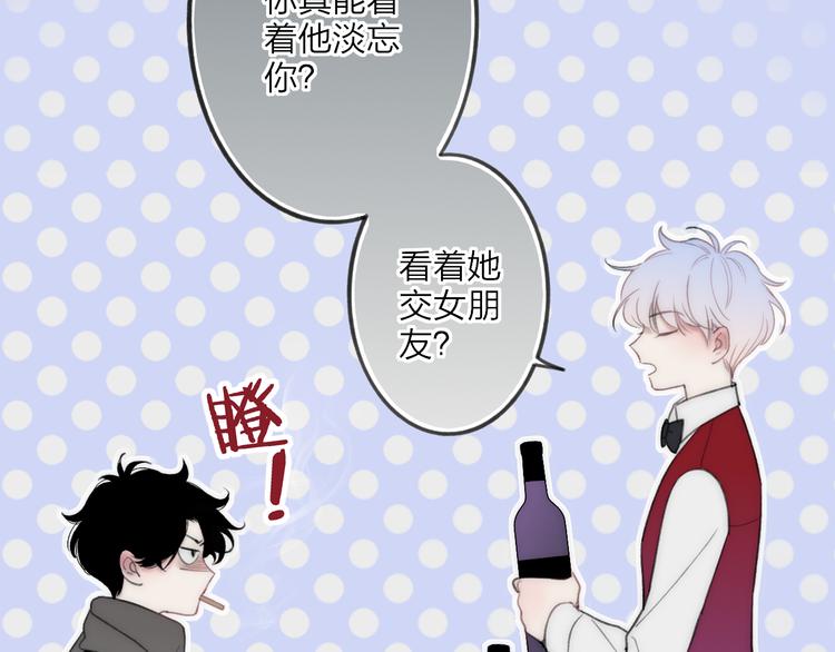 第14话 舍不得又能怎样84