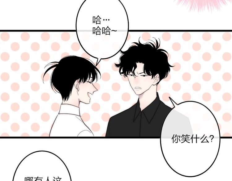 第83话  相和伞10
