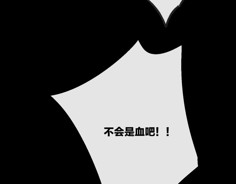 番外篇  万圣节的新发现86
