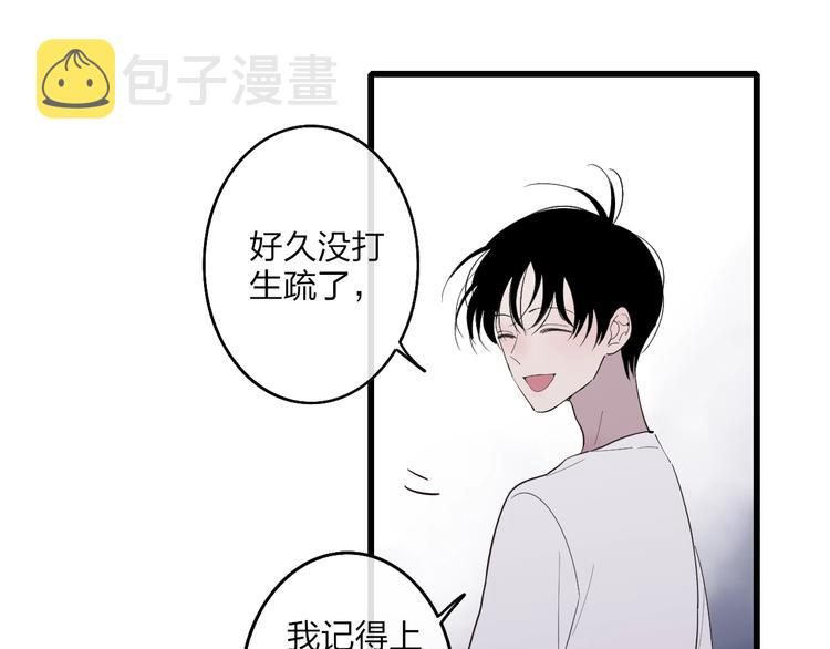 第85话  投篮比赛29