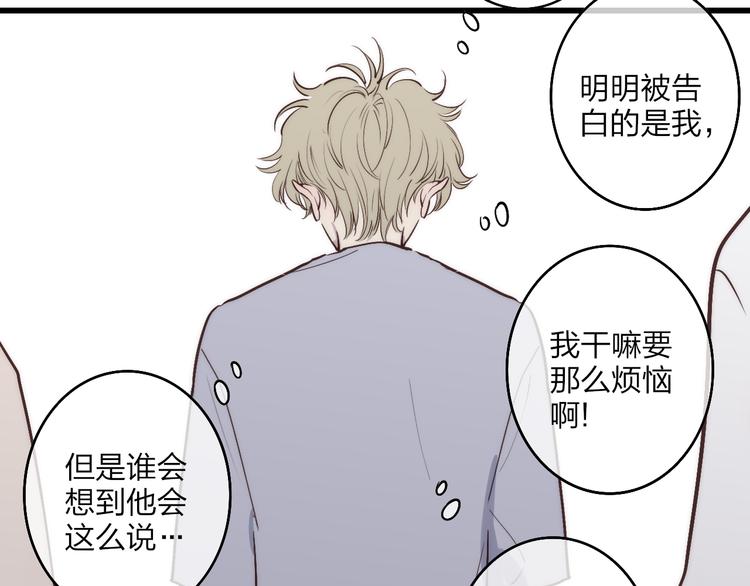 第70话 美少女学生17