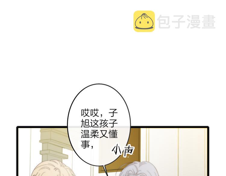 第44话  害怕让你知道的真相25