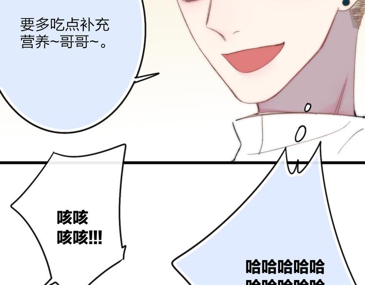 第43话 我受伤了，你喂我49