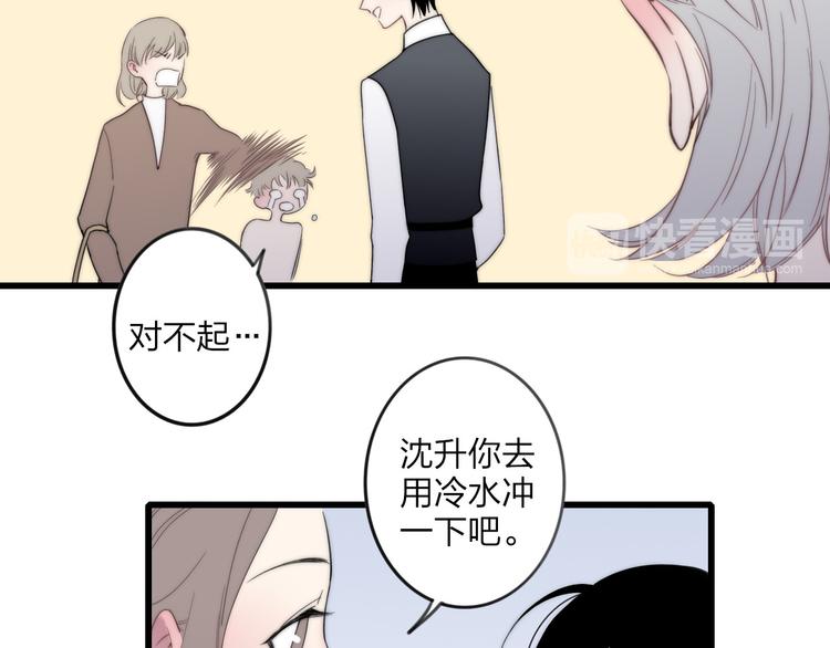 第35话 找个地方聊聊？108
