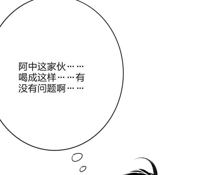 第3话 酒吧遇险110