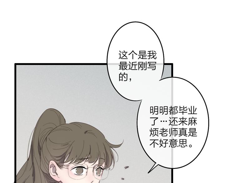 第71话  温柔？4