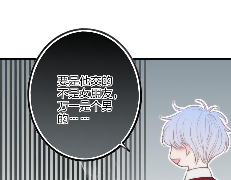 第14话 舍不得又能怎样86