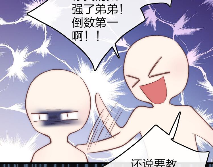 第63话  陪陪我67