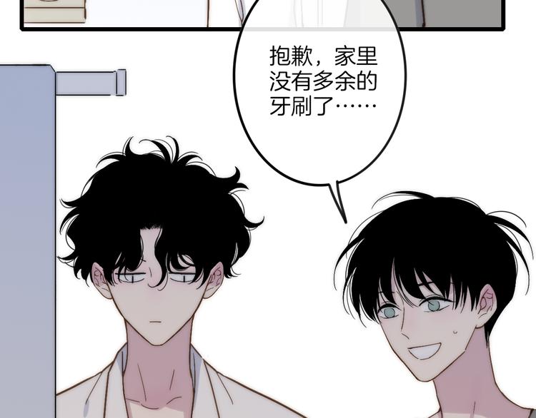 第66话  同居生活55