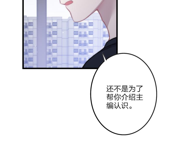 第38话 我也会记仇的9