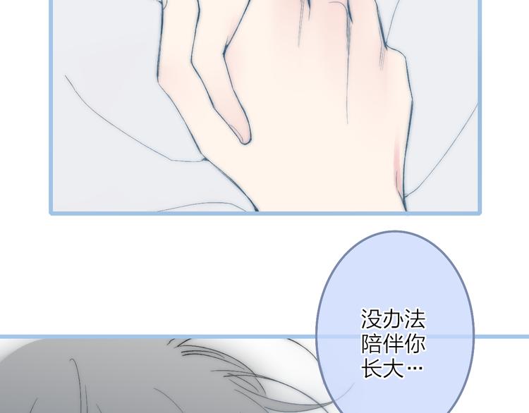 第31话 因为你33