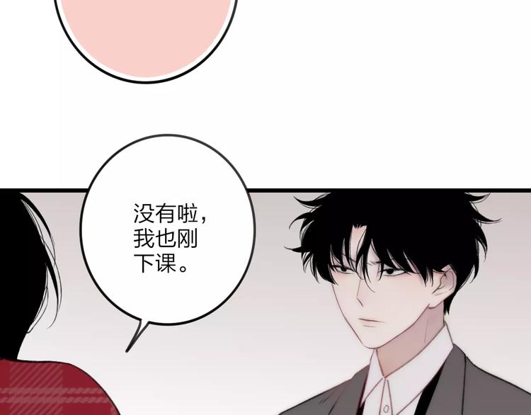 第13话 你为何这样对我98