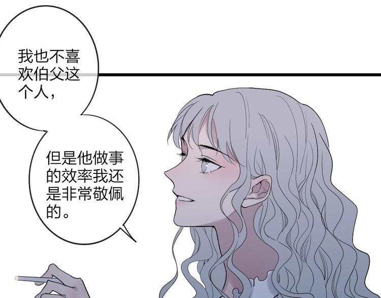 第77话  真相24