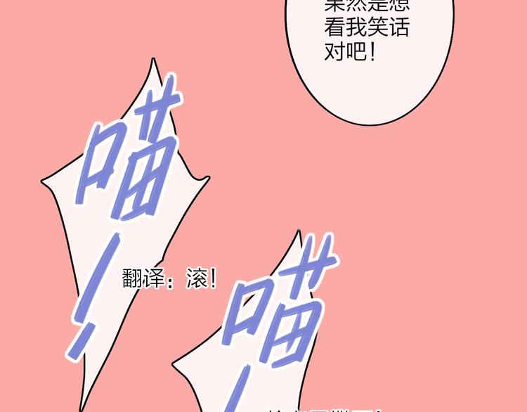 第69话  玩笑？55