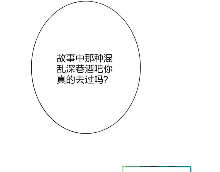 第3话 酒吧遇险61
