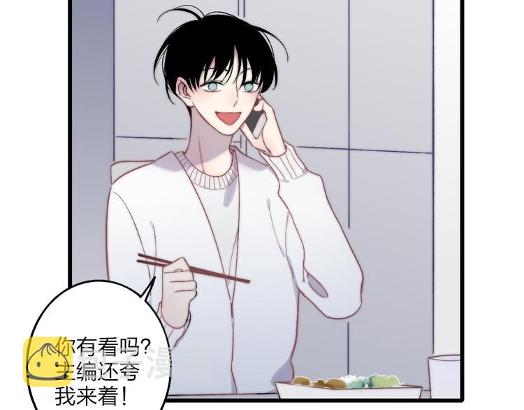 第37话 你还太嫩了6