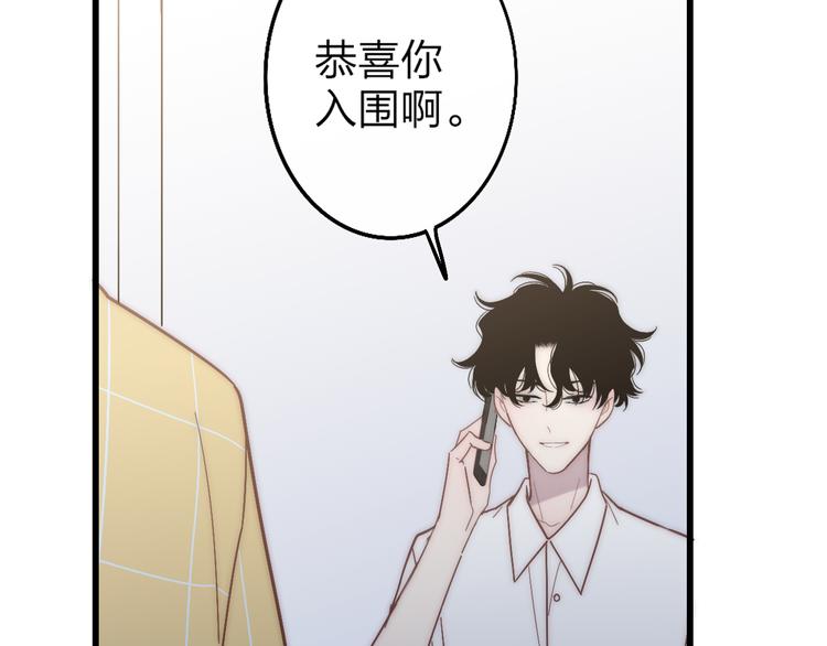 第59话  互相帮助？81