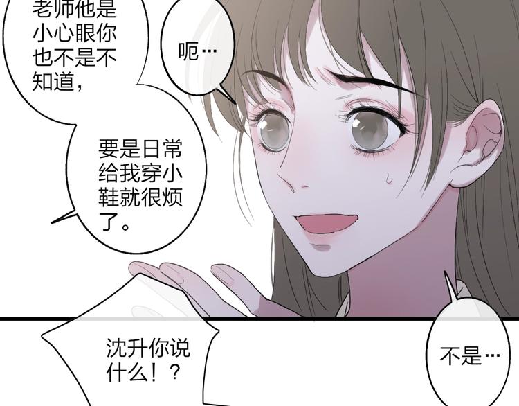 第87话  命运！17