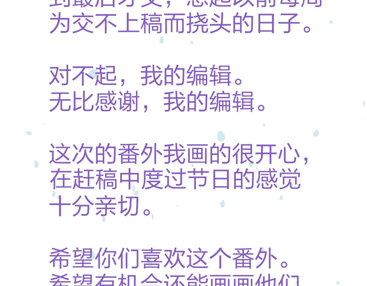番外  圣诞快乐90