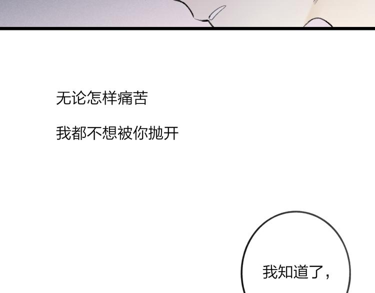第9话 破裂的感情便无法修补66