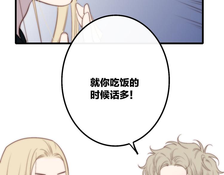 第47话  海鲜店约会53