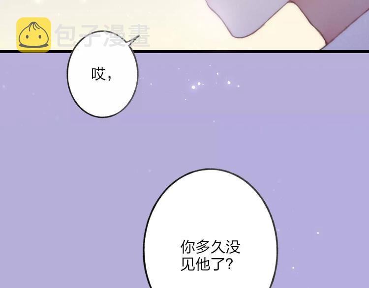 第14话 舍不得又能怎样76