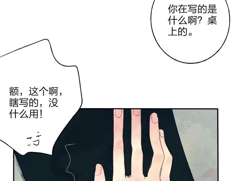 第1话 你的秘密17
