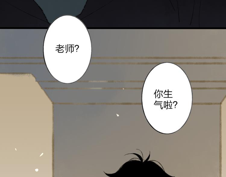 第8话 为什么我会在意……3