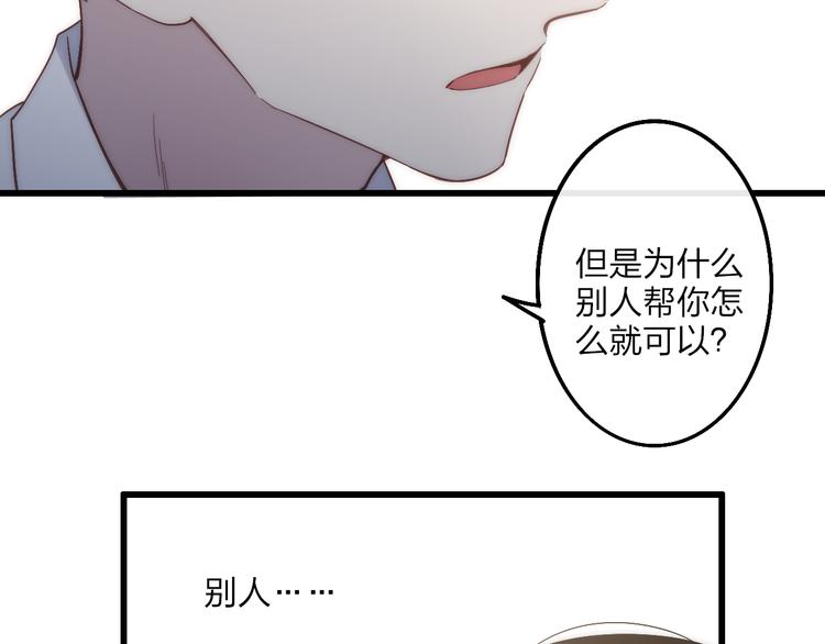第60话  车祸？！25