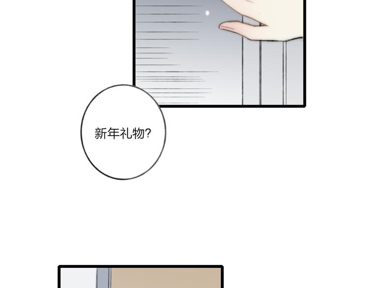 新年篇：你的礼物到了74