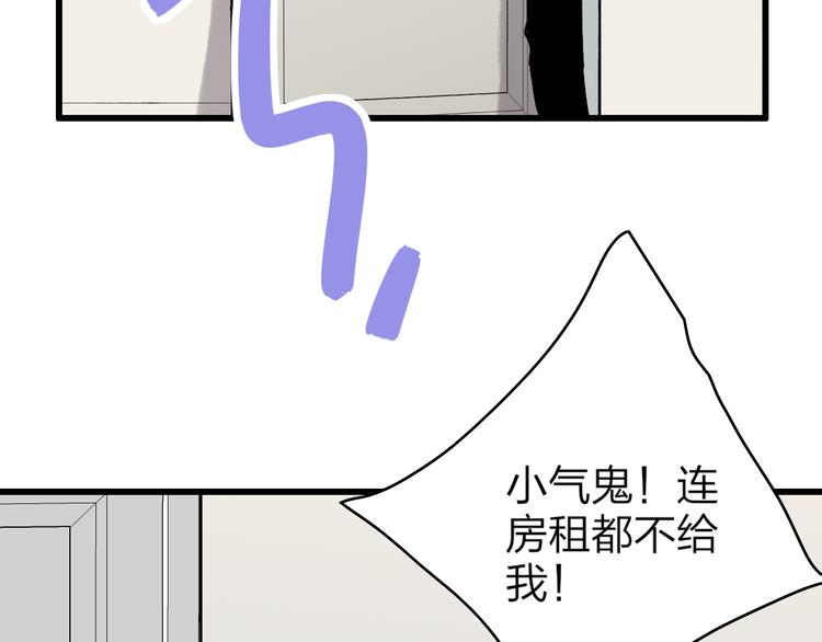 第72话  房租问题53