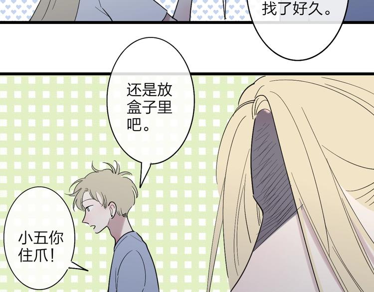 第88话  有我陪你36