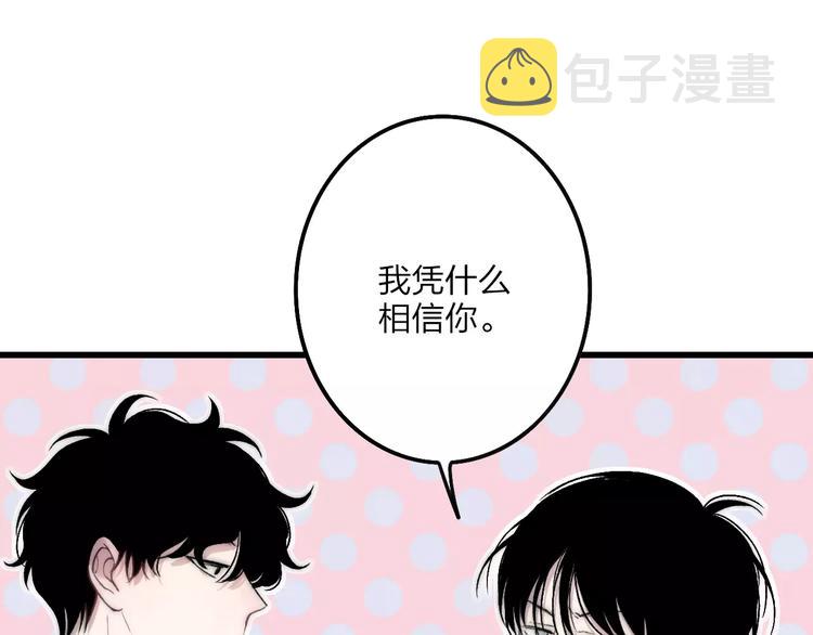 第24话 长发美男44