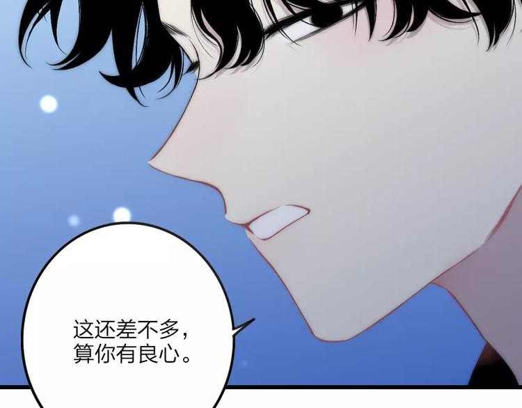 第19话 水族馆约会73