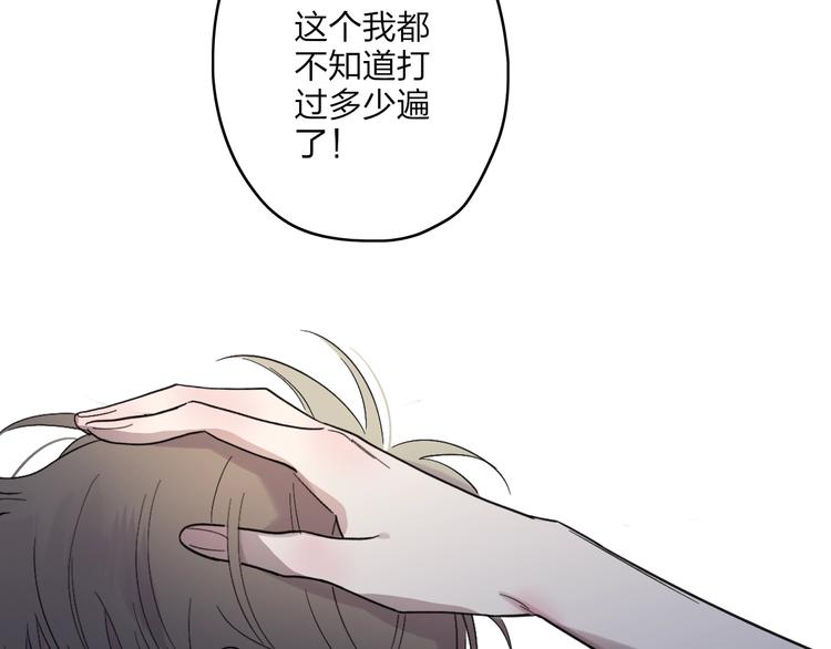 第88话  有我陪你56