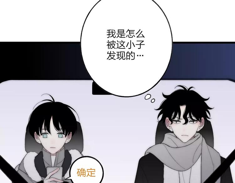 第16话 我已经无法放手了46