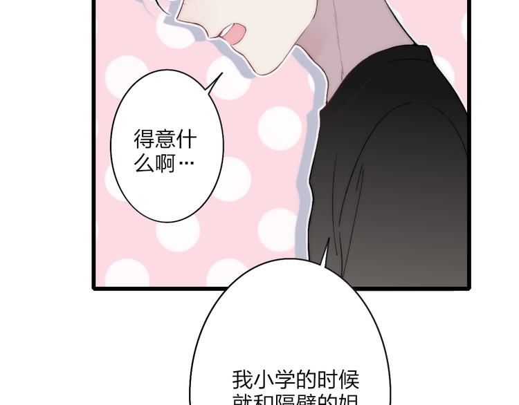 第21话 初恋是什么时候61