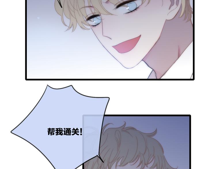 第44话  害怕让你知道的真相59