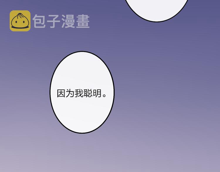 第62话  最好的礼物52